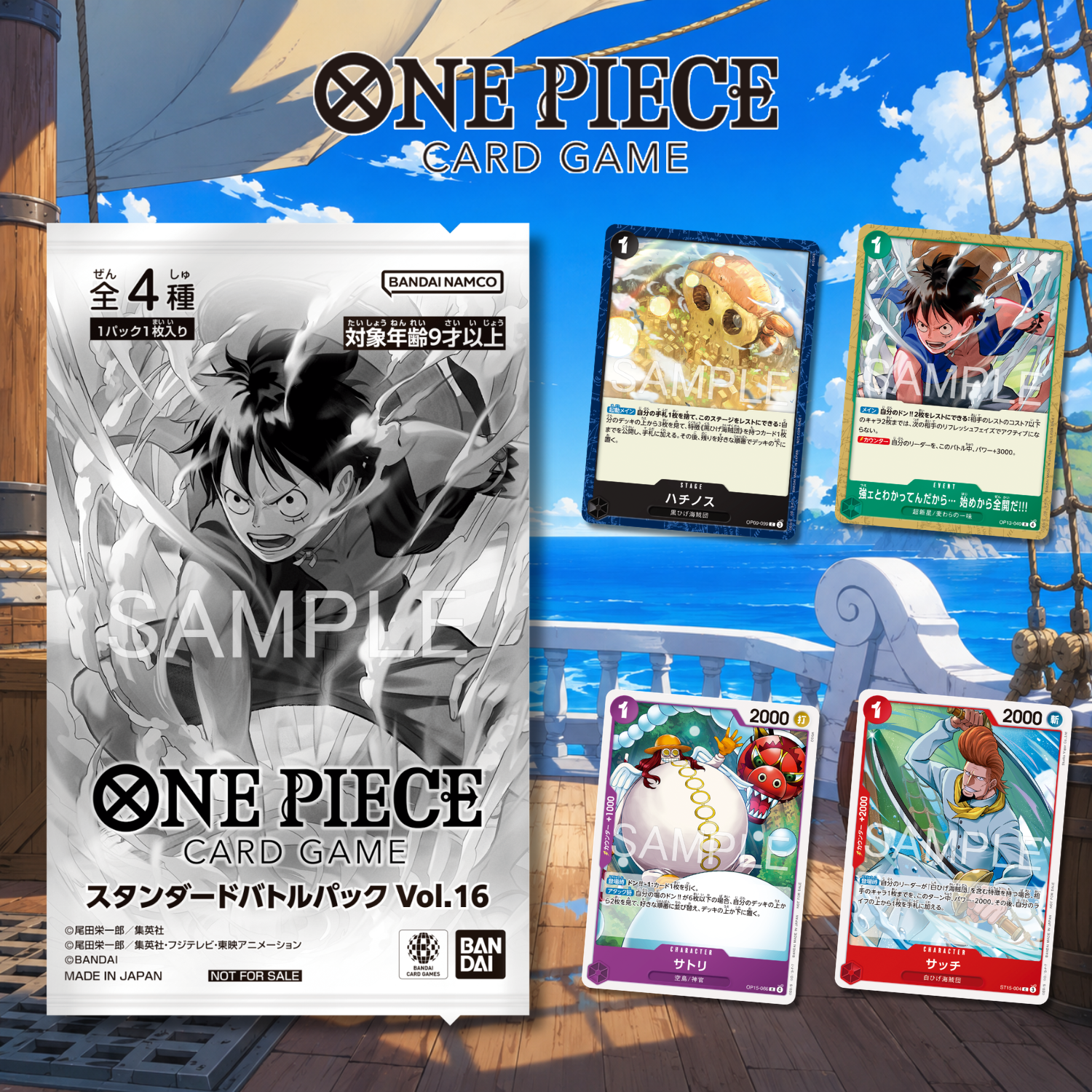 [1 card per Pack/RANDOM] One Piece Card Game - Standard Battle Pack Vol. 16
