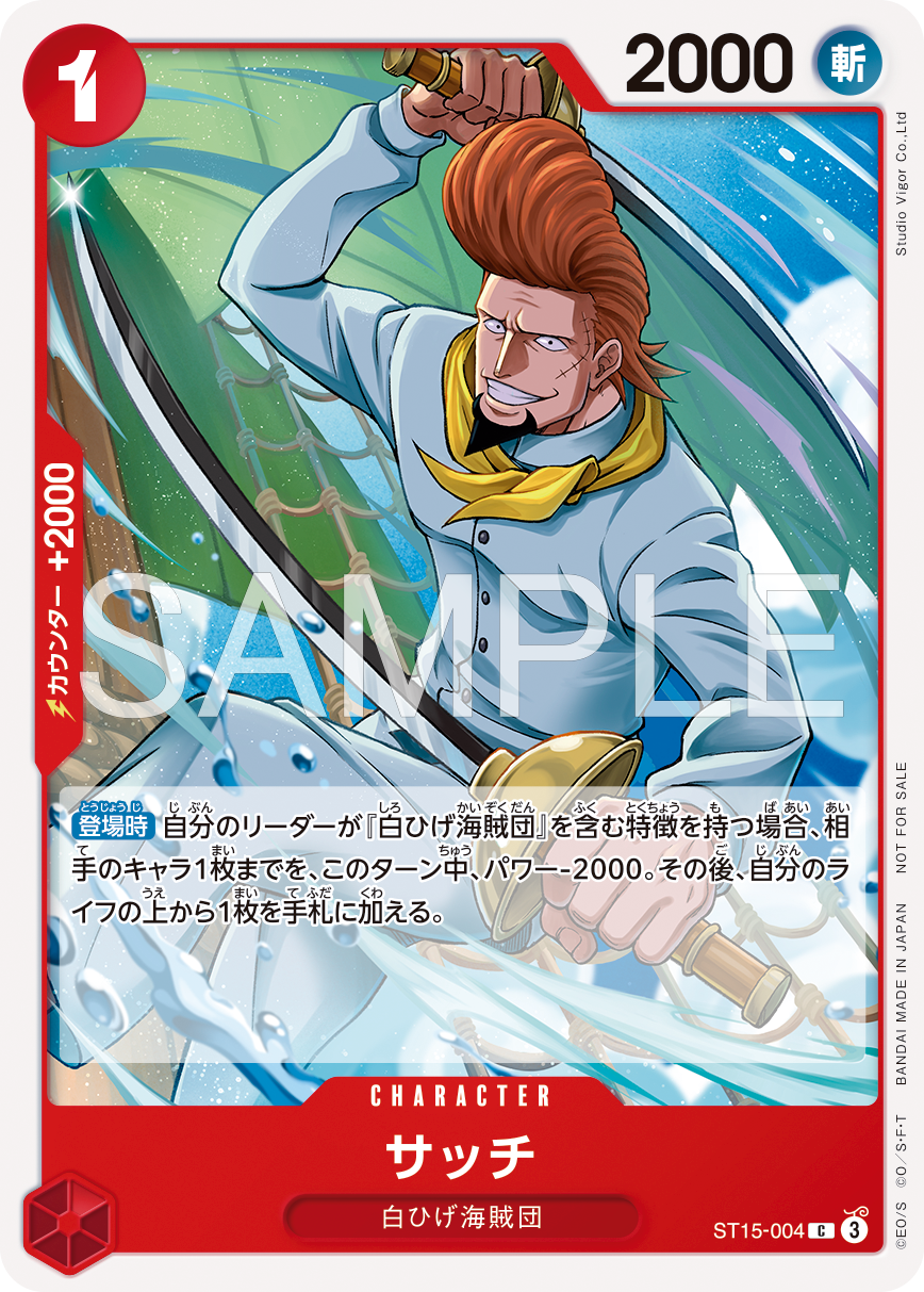 [1 card per Pack/RANDOM] One Piece Card Game - Standard Battle Pack Vol. 16