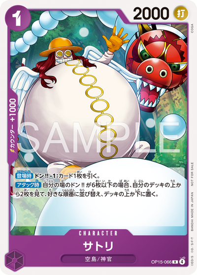[1 card per Pack/RANDOM] One Piece Card Game - Standard Battle Pack Vol. 16