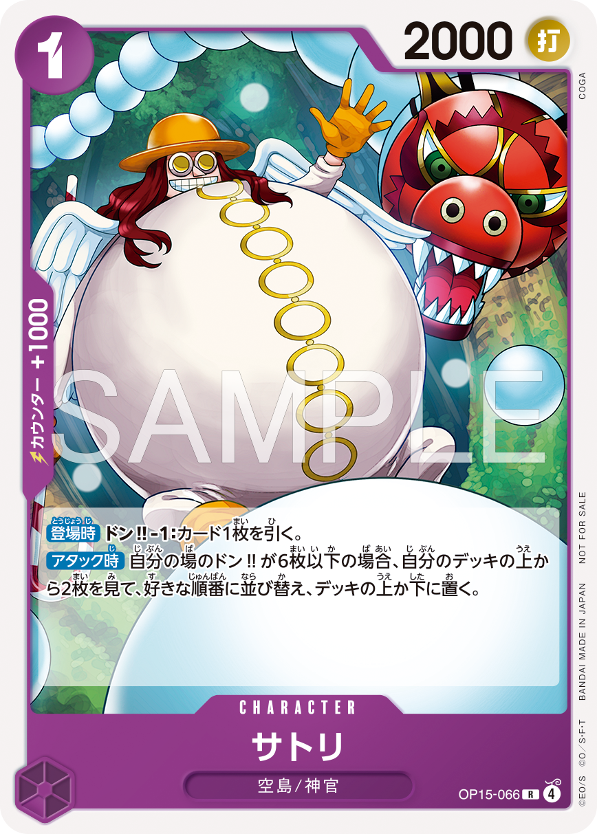 [1 card per Pack/RANDOM] One Piece Card Game - Standard Battle Pack Vol. 16