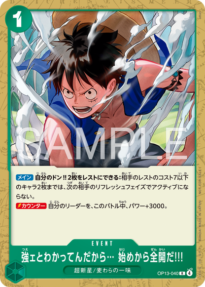[1 card per Pack/RANDOM] One Piece Card Game - Standard Battle Pack Vol. 16