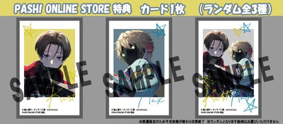Pash! 3-2026 - Milky Subway The Galactic Limited Express Cover + Posters (Special Edition)