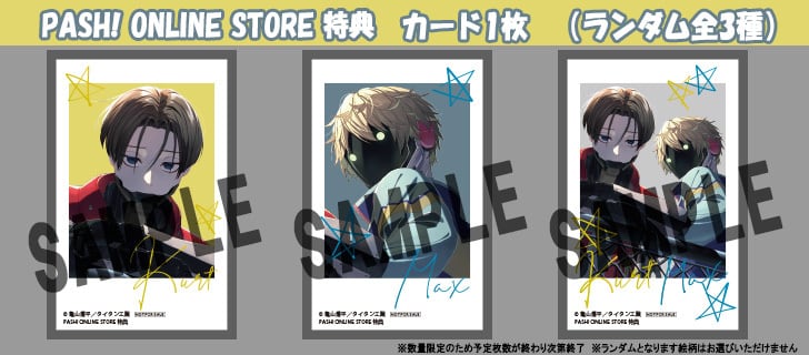 Pash! 3-2026 - Milky Subway The Galactic Limited Express Cover + Galaxy Express Milky Subway Booklet + Clearfile + Poster (Special Edition) [Release Feb 10, 2026]
