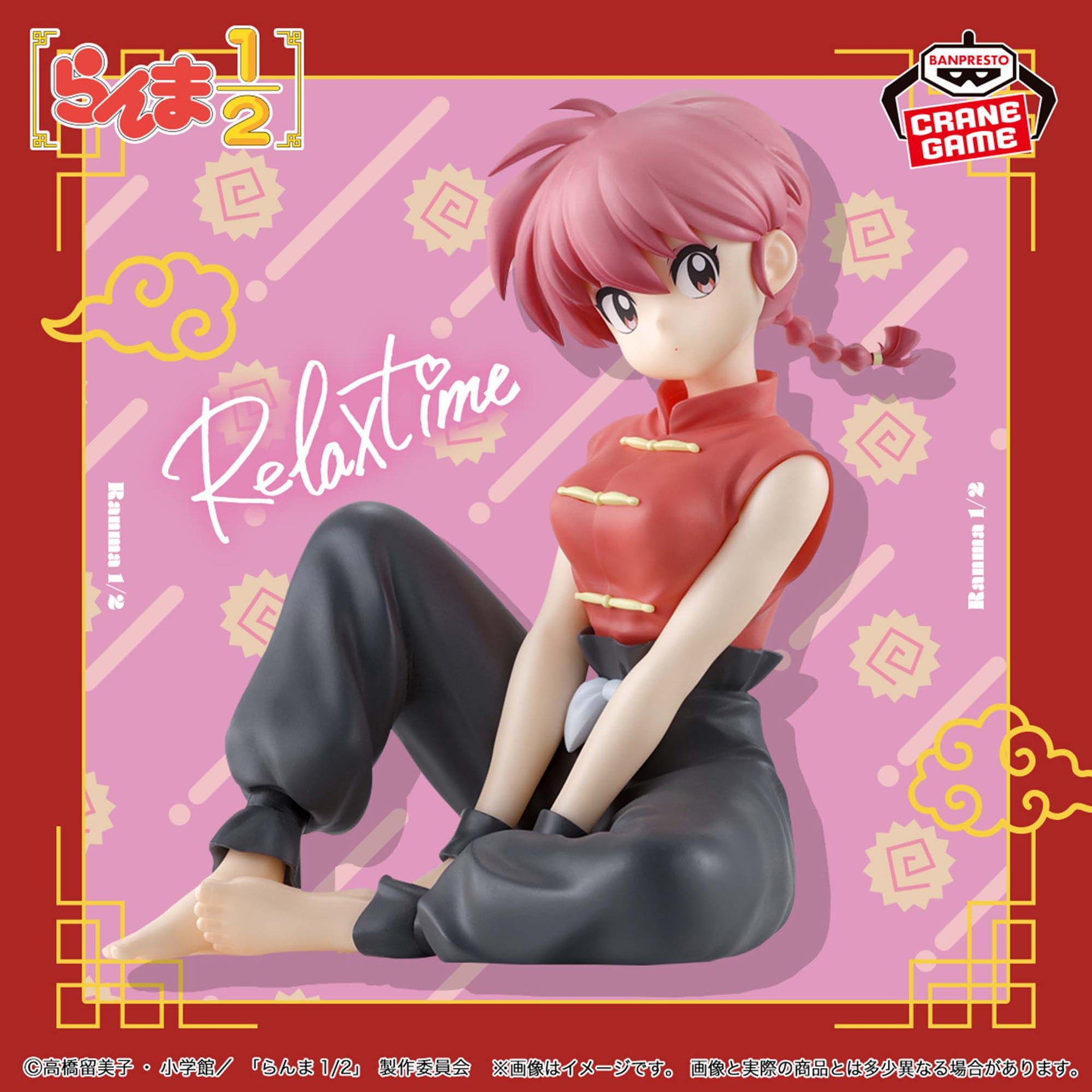 Ranma 1/2 - Relax time - Ranma – JumpIchiban