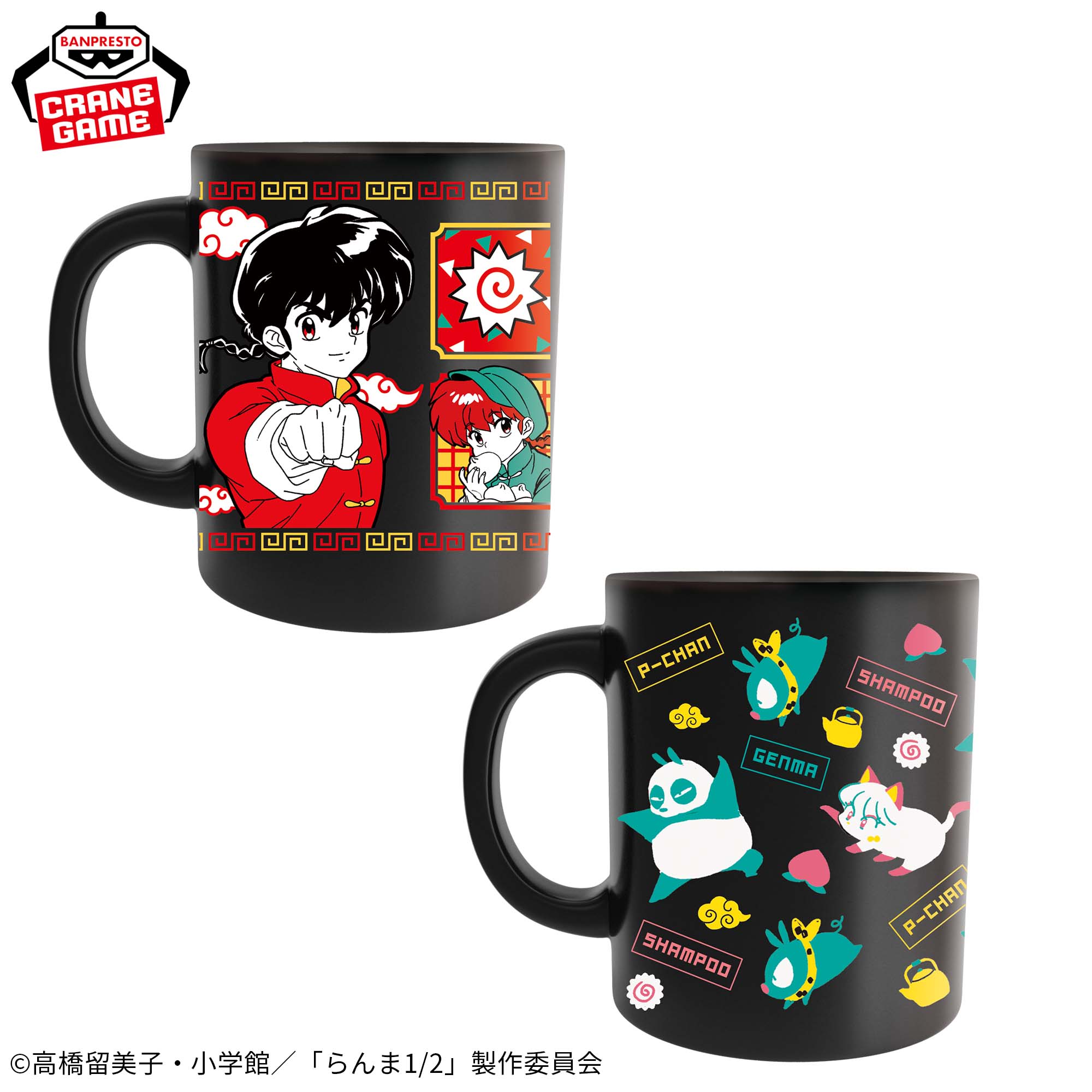Ranma 1/2- warm mug - complete set of 2 types