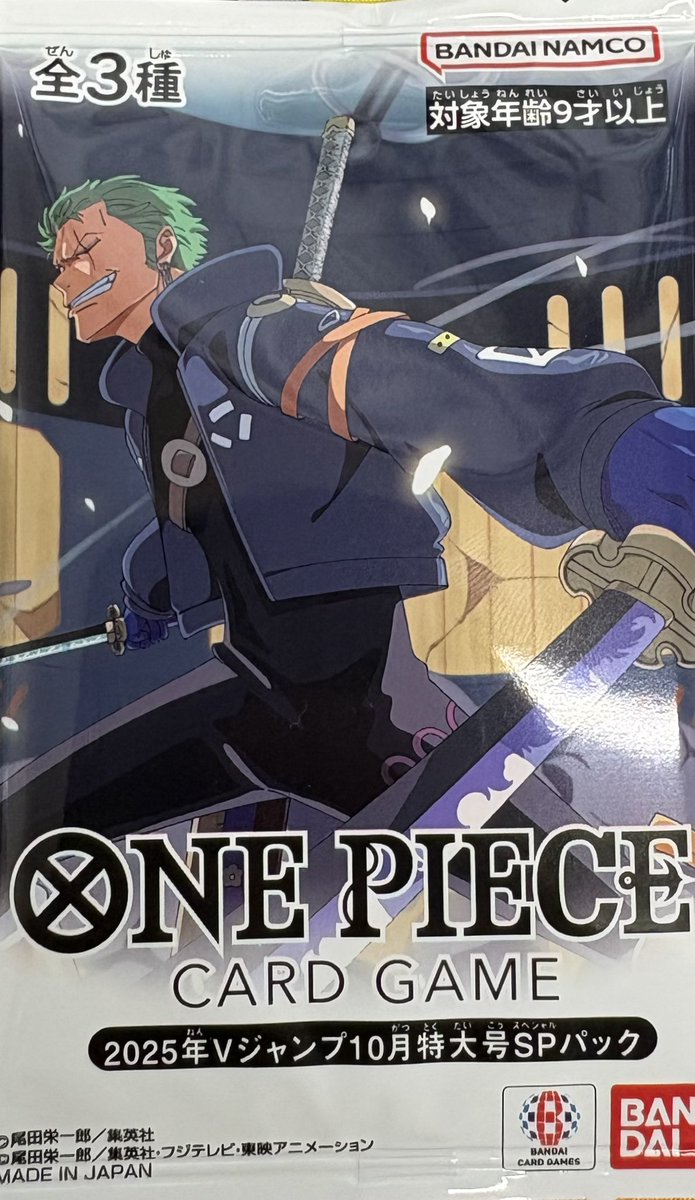 One Piece Card Game 3rd Anniversary VJump Oct 2025 Special 3 Card Set