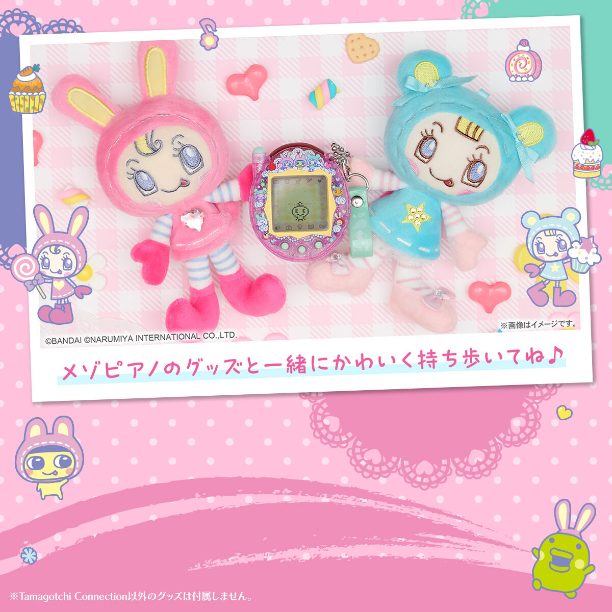 Tamagotchi Connection x Mezzo Piano Collaboration [Pre-Order Feb 2026]