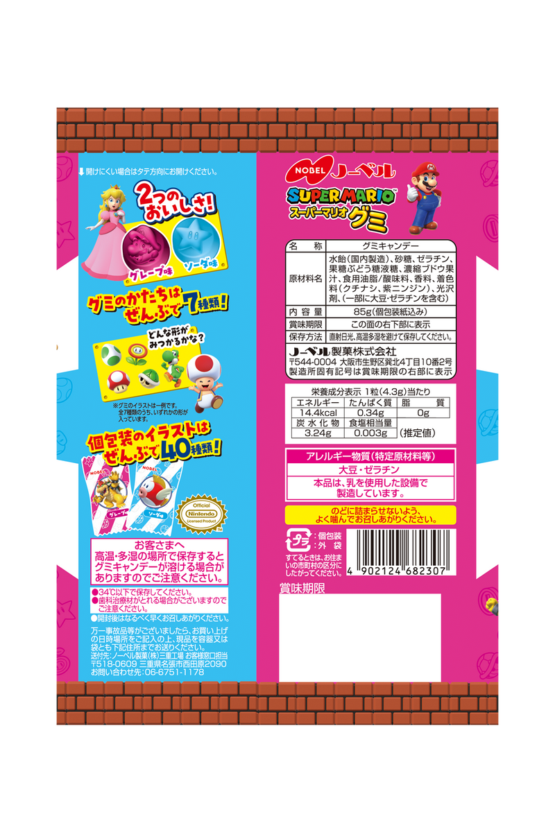 Super Mario Gummy Grape & Soda - 6 Bags | Japanese Edition – JumpIchiban
