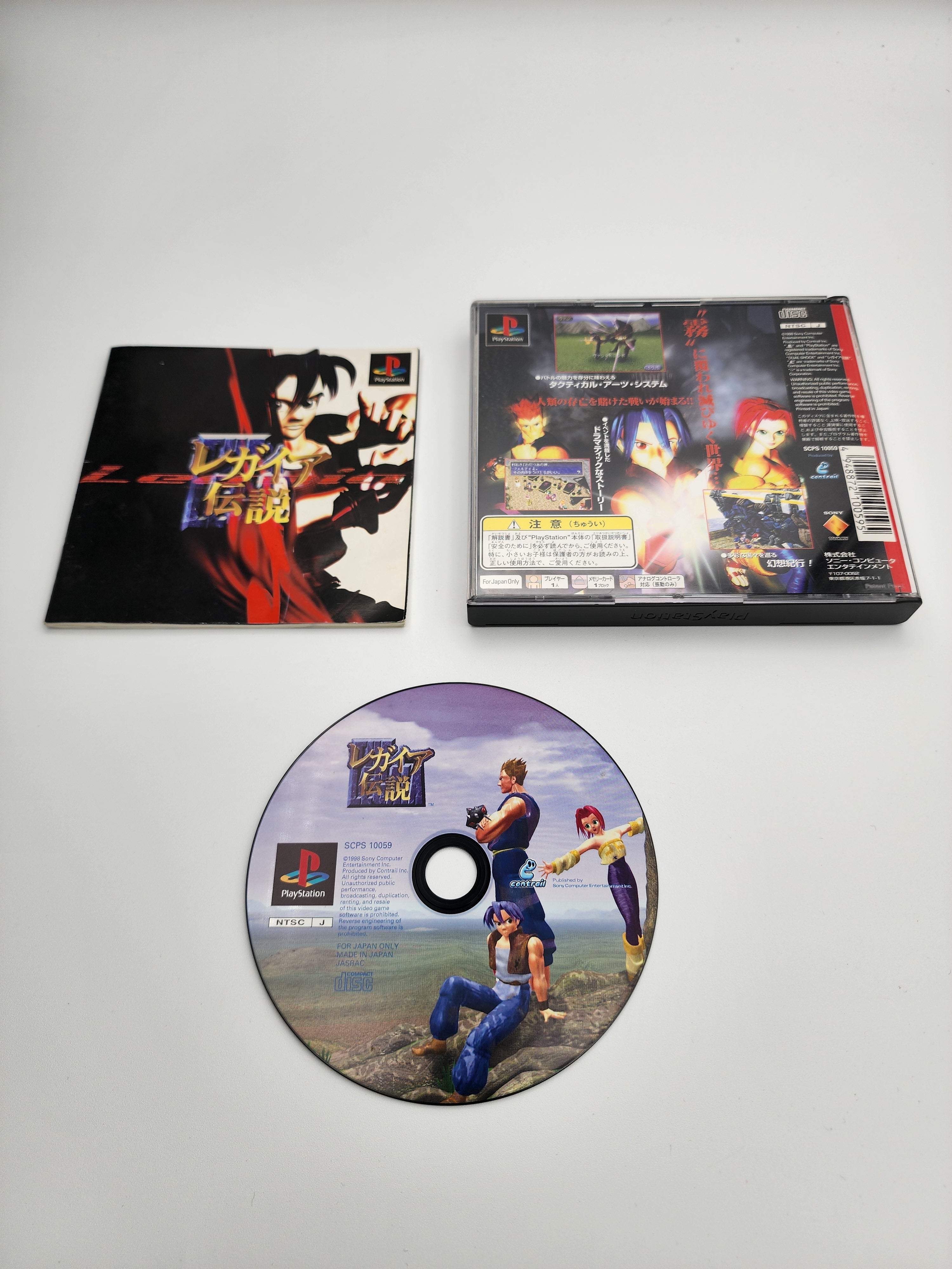 [USED JAPAN] The Legaia Playstation