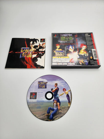 [USED JAPAN] The Legaia Playstation