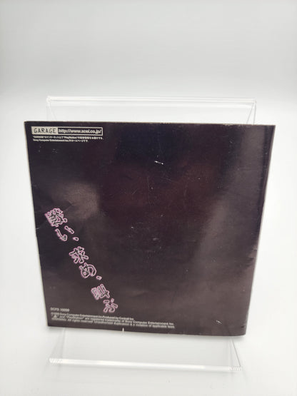 [USED JAPAN] The Legaia Playstation