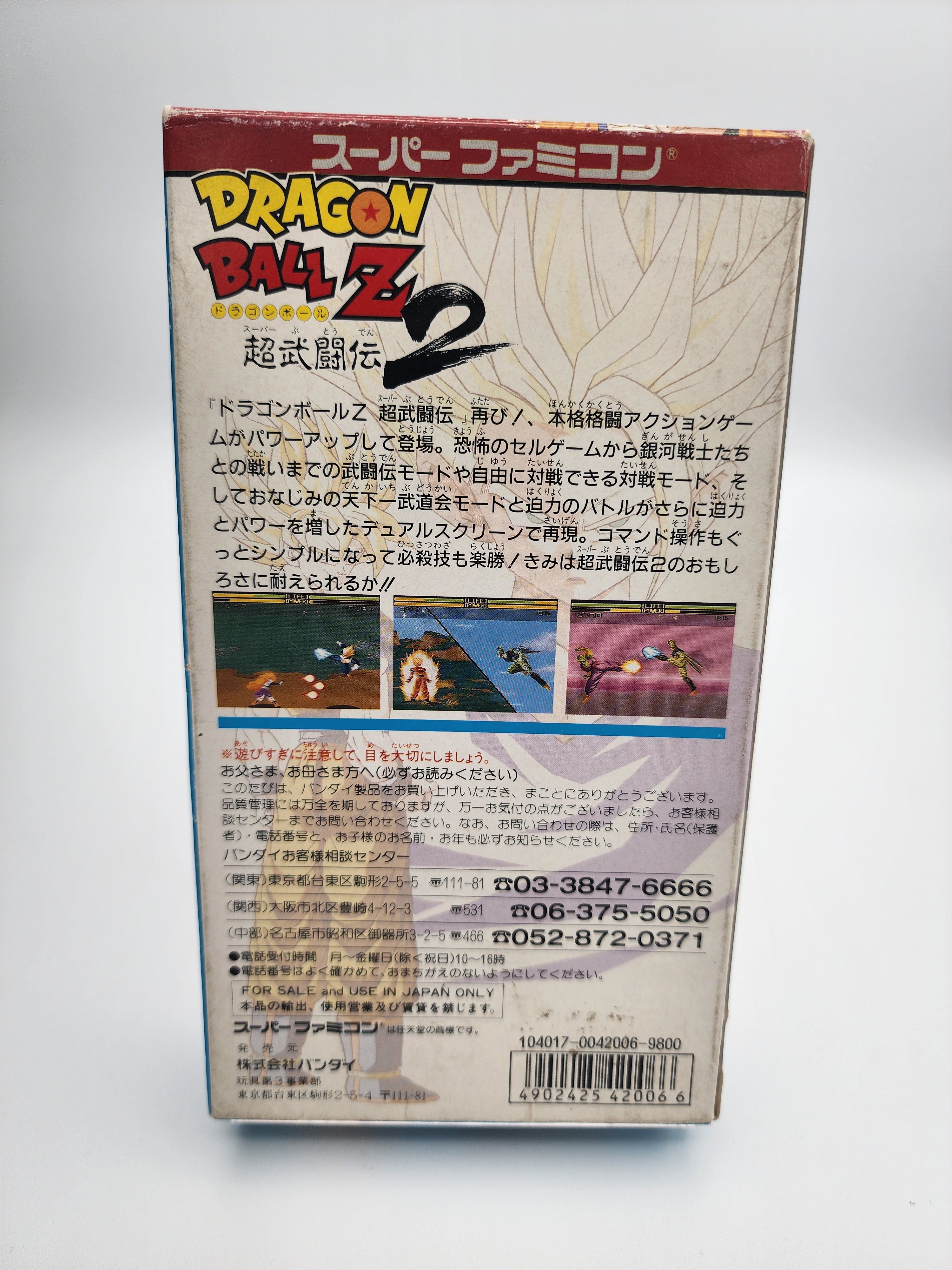 [USED JAPAN] Dragon Ball Z Super Butoden 2 Super Famicom  [DBZ01]