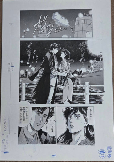 Forever City Hunter Exhibition - Set of  Pieces Genga Manuscript B