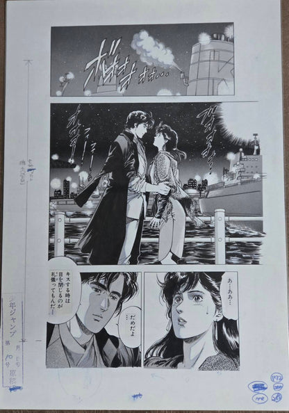 Forever City Hunter Exhibition - Set of  Pieces Genga Manuscript B [Pre-Order Dec 2025]