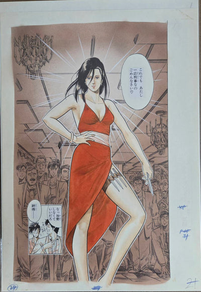 Forever City Hunter Exhibition - Set of  Pieces Genga Manuscript C