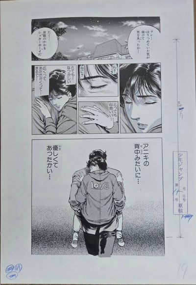 Forever City Hunter Exhibition - Set of  Pieces Genga Manuscript E