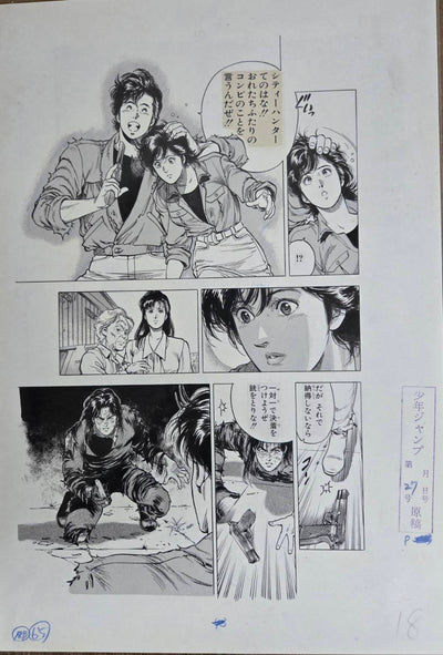 Forever City Hunter Exhibition - Set of  Pieces Genga Manuscript F