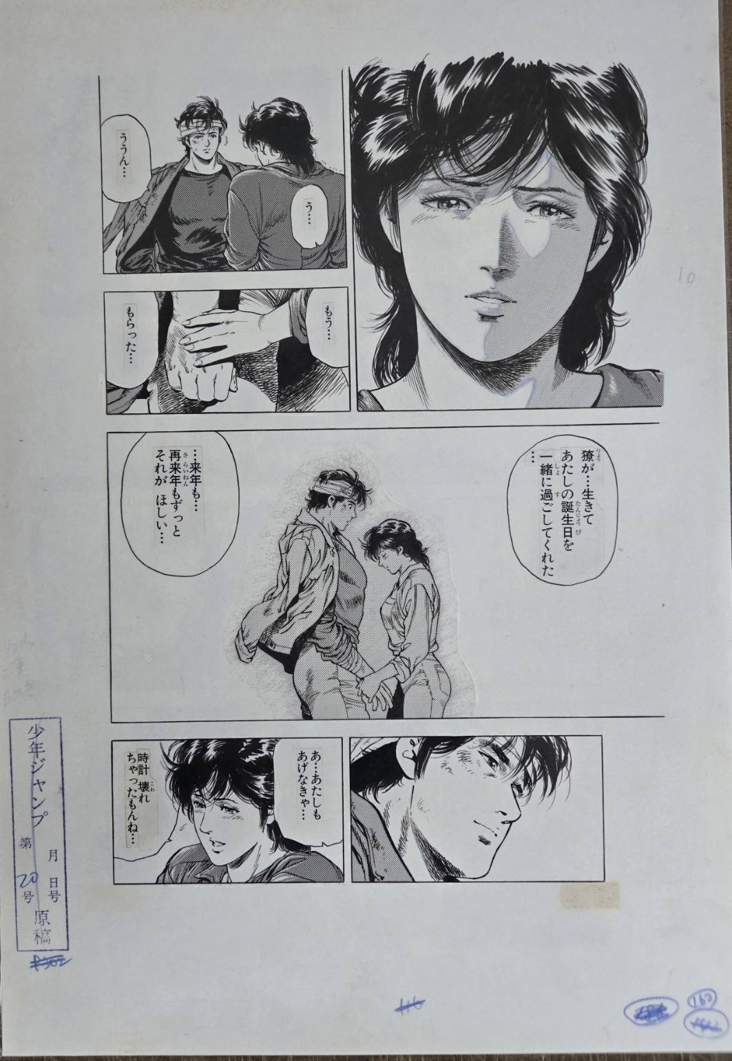 Forever City Hunter Exhibition - Set of  Pieces Genga Manuscript G [Pre-Order Dec 2025]