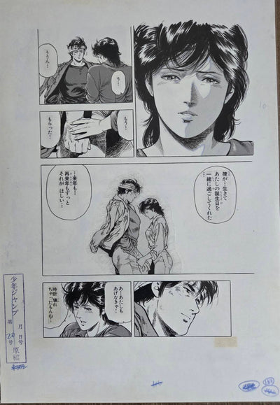 Forever City Hunter Exhibition - Set of  Pieces Genga Manuscript G