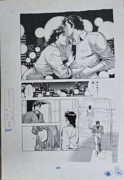 Forever City Hunter Exhibition - Set of  Pieces Genga Manuscript I