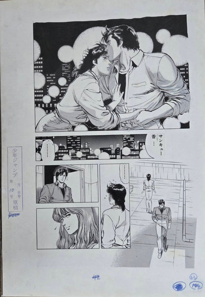 Forever City Hunter Exhibition - Set of  Pieces Genga Manuscript I [Pre-Order Dec 2025]