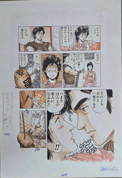 Forever City Hunter Exhibition - Set of  Pieces Genga Manuscript J