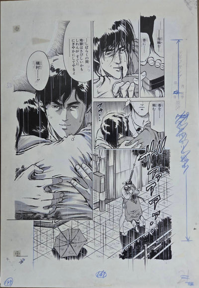 Forever City Hunter Exhibition - Set of  Pieces Genga Manuscript L