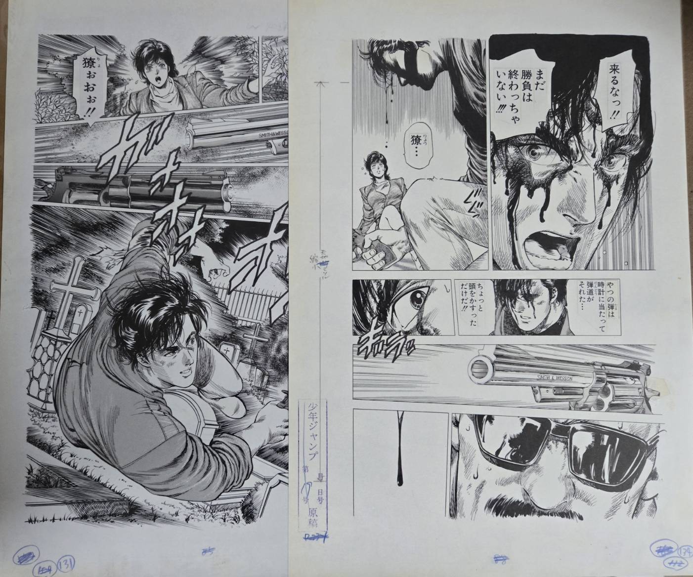 Forever City Hunter Exhibition - Set of  Pieces Genga Manuscript P [Pre-Order Dec 20265]