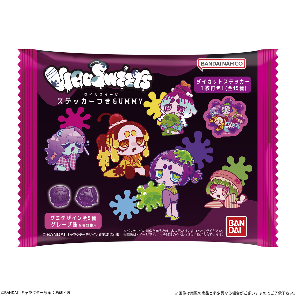 VIRUSWEETS Sticker Gummies - alternate Japanese packaging design