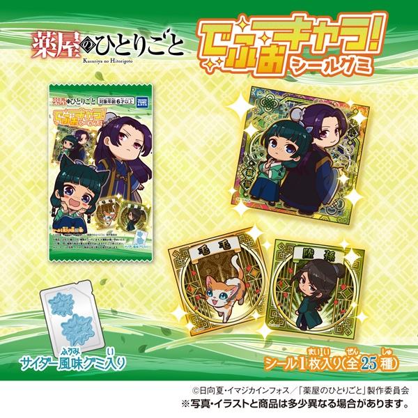 The Apothecary Diaries Defo Chara! Sticker Gummies - Box (20 Packs) RANDOM - collectible design samples 1