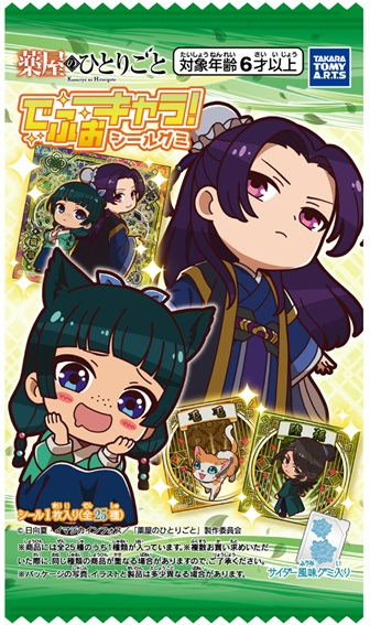 The Apothecary Diaries Defo Chara! Sticker Gummies - Box (20 Packs) RANDOM - Japanese packaging