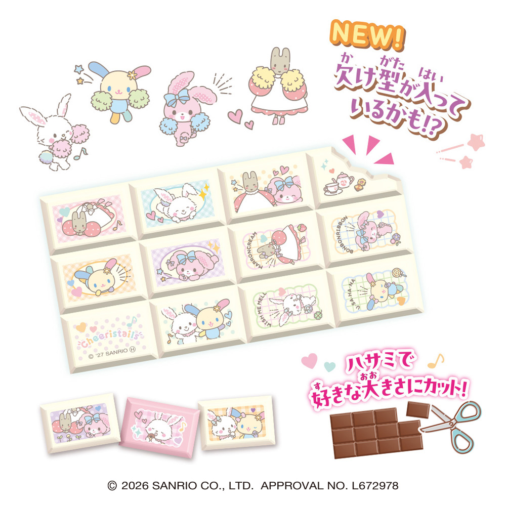 Sanrio Cheeristails Chocoblock Stickers with Gum - Box (8 Packs) RANDOM - collectible design samples 2