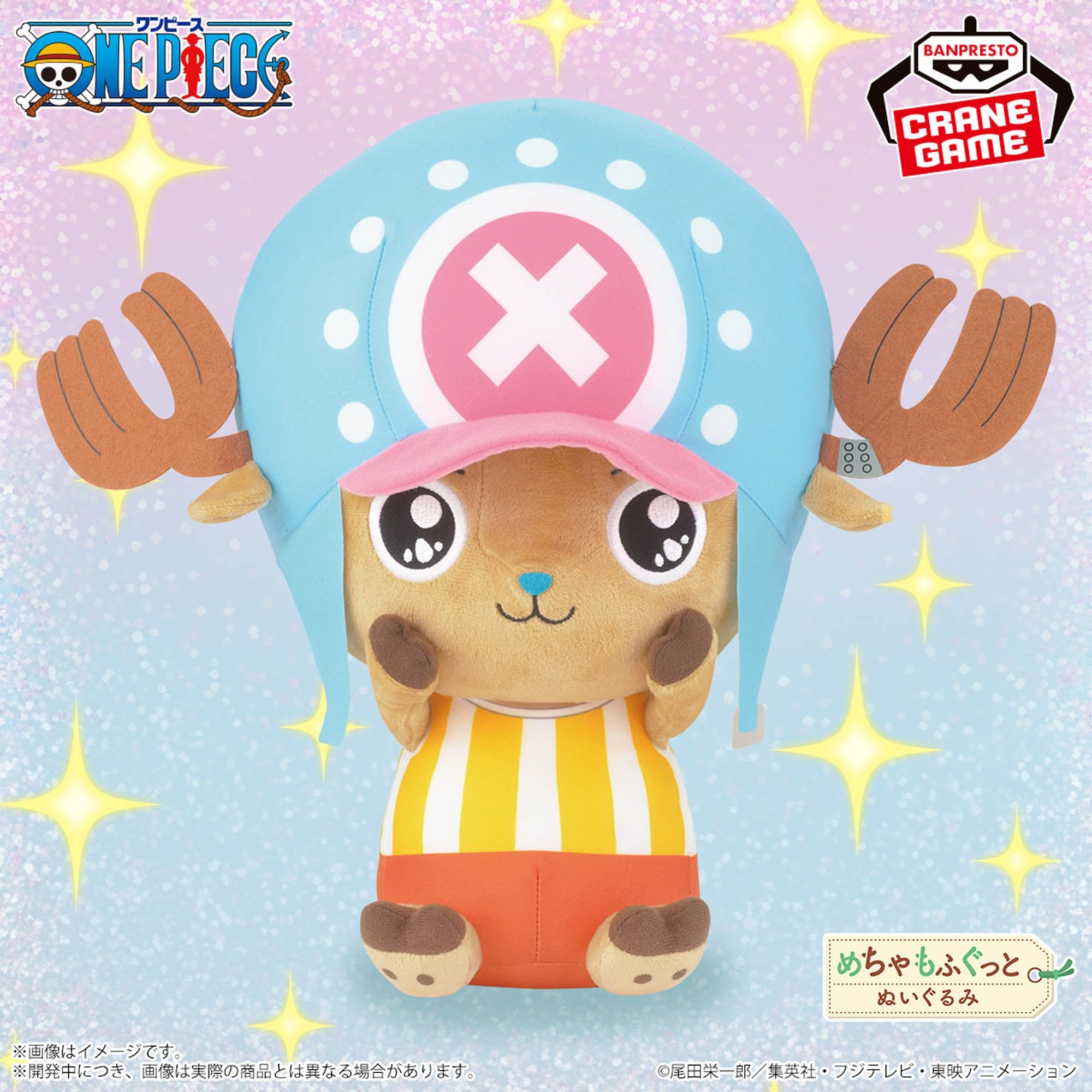 ONE PIECE- One Piece Super Soft Plush Chopper - Watery Eyes Ver.