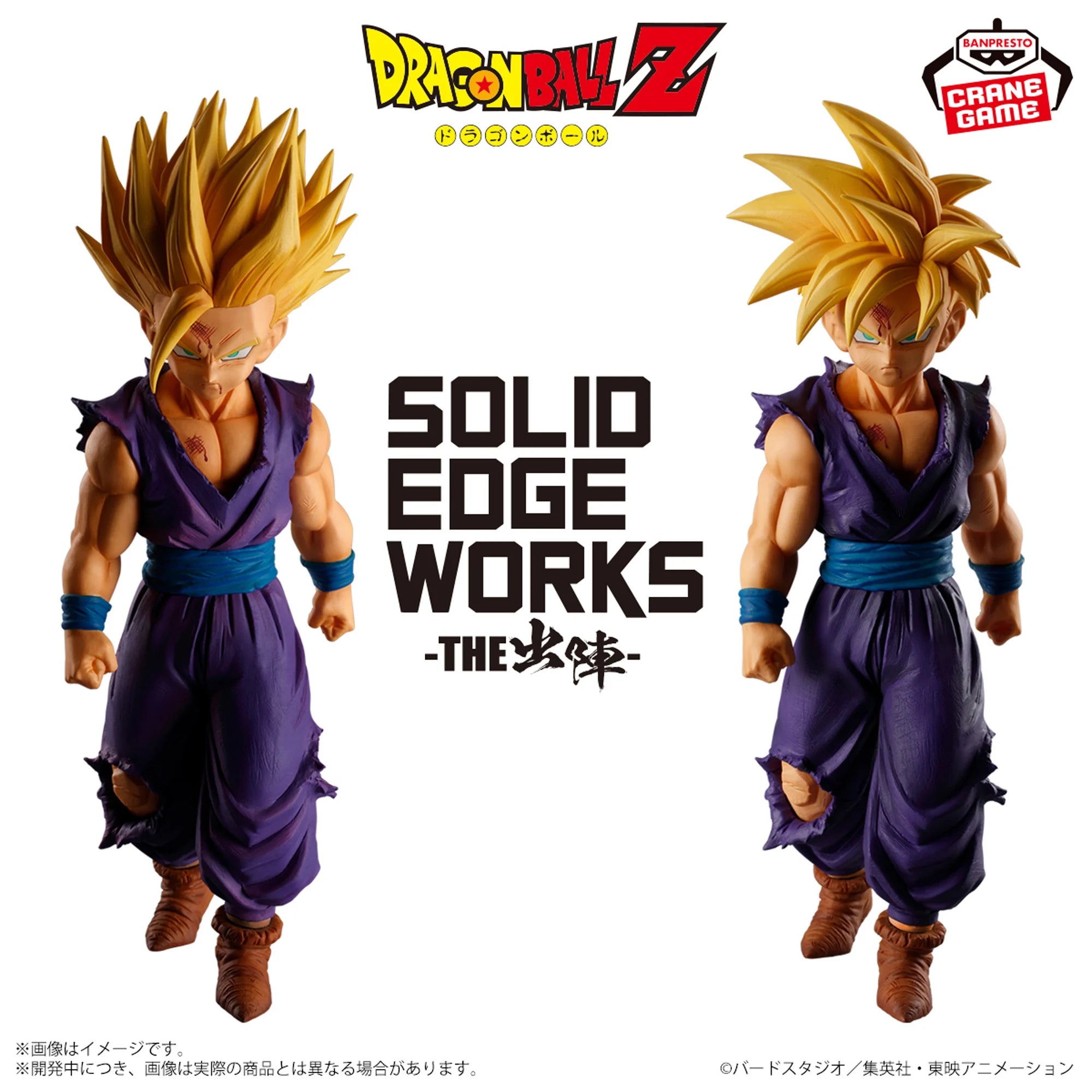 DRAGON BALL Z SOLID EDGE WORKS - THE DEPARTURE 5 - SON GOHAN SPECIAL SET (SSJ) + (SSJ2)