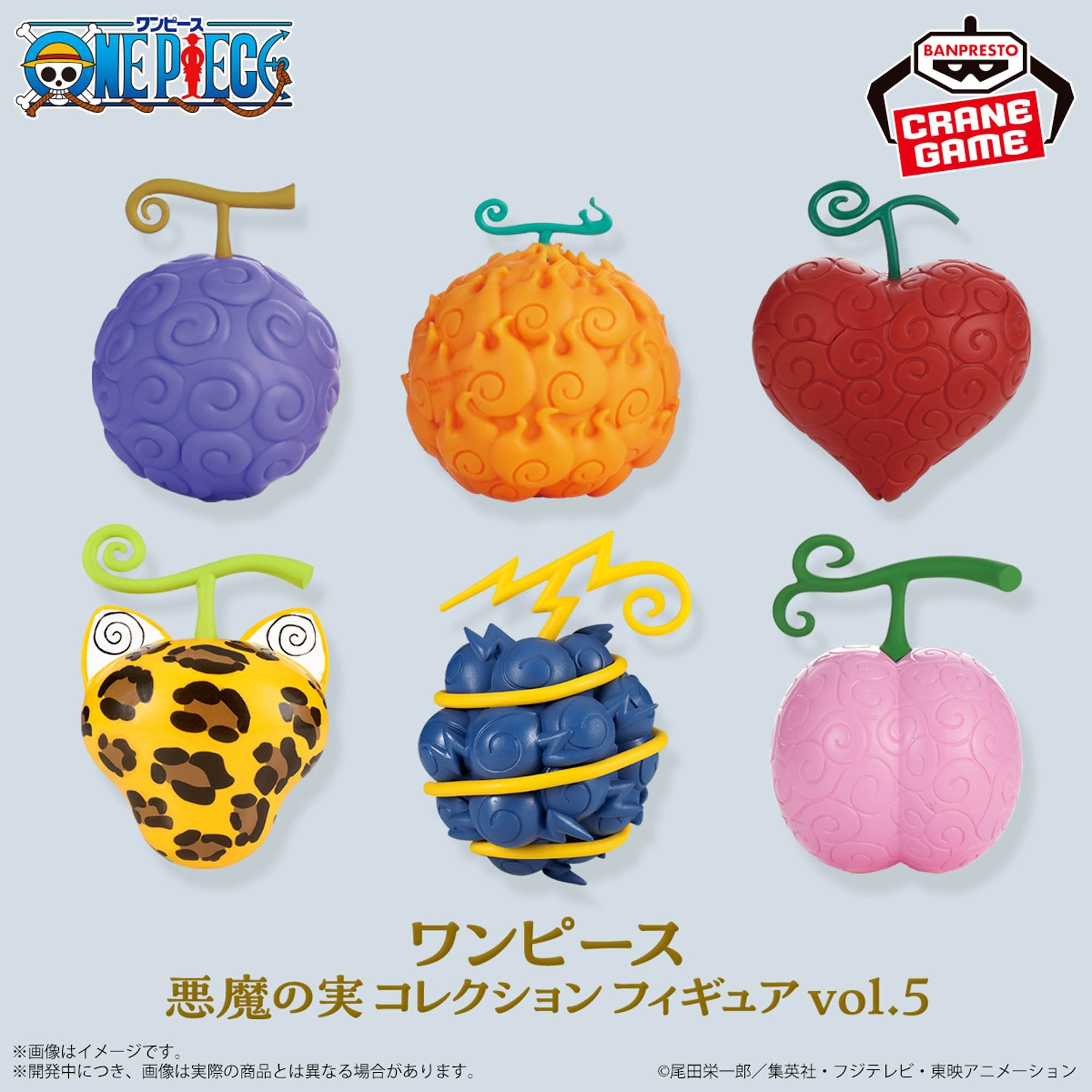 ONE PIECE - DEVIL FRUIT COLLECTION FIGURES VOL.5 - COMPLETE SET OF 6 TYPES