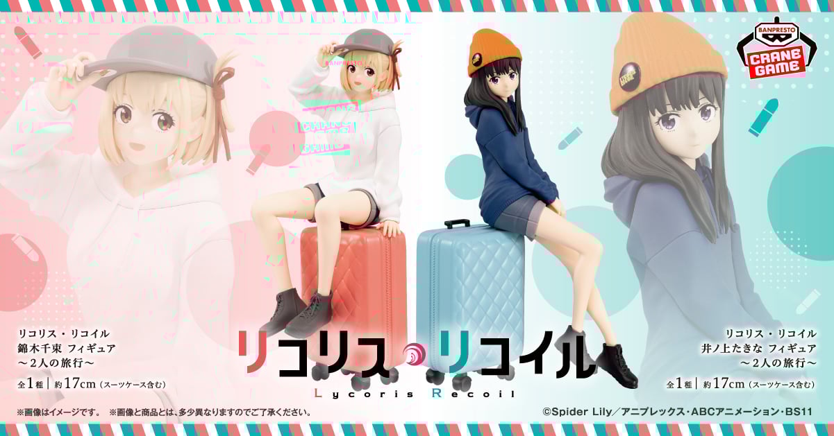 LYCORIS RECOIL - Nishikigi Sensoku Figure - Journey for two