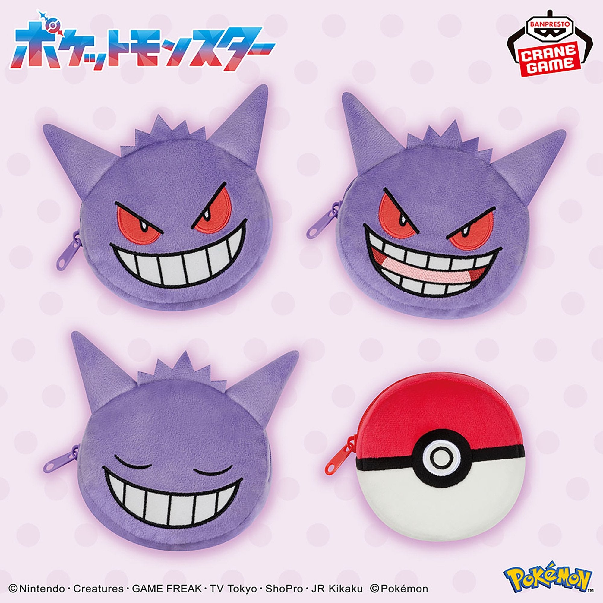 Pokemon - Gengar Face and Pokeball Mini Pouch (4 types)