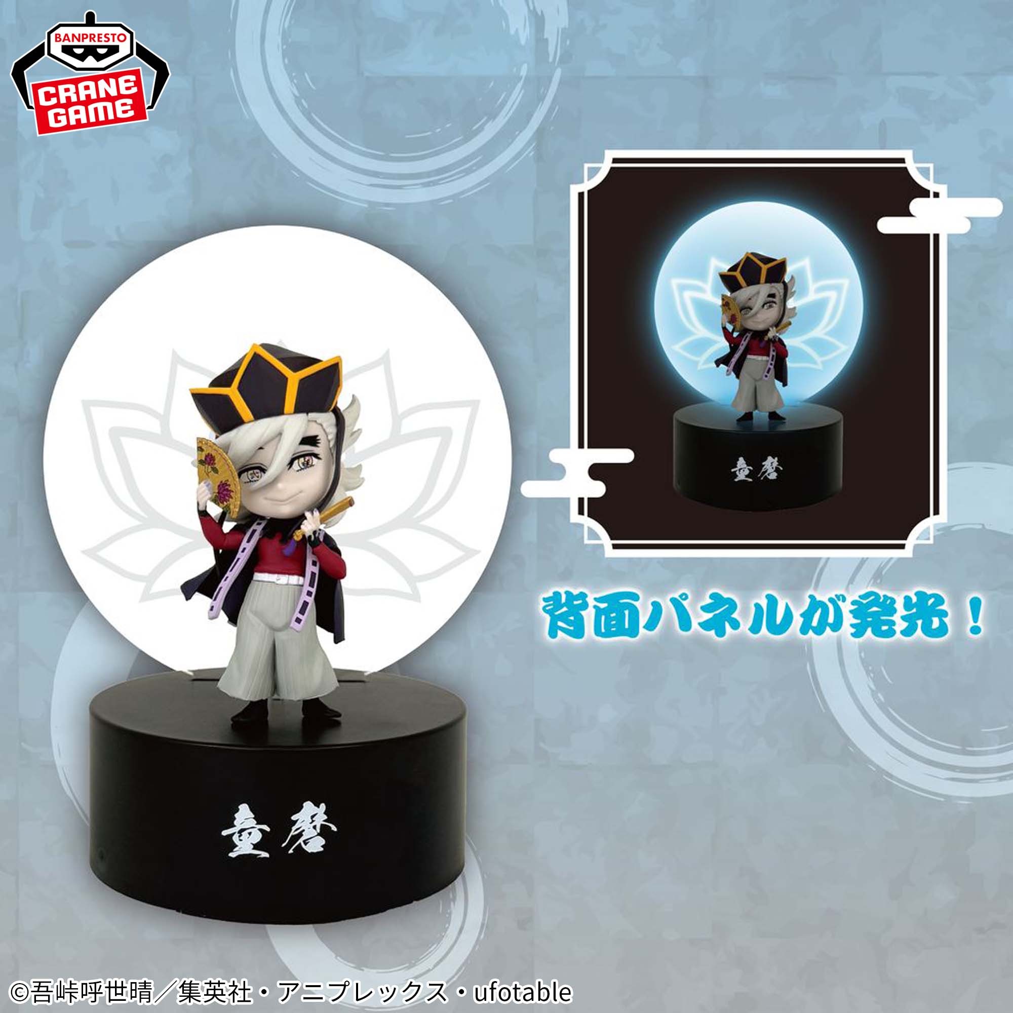 Demon Slayer Puchitto Akarimasu (Push and Light Up) - Doma