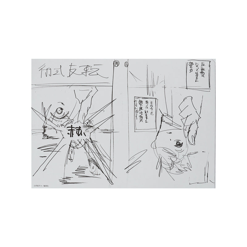 Forever City Hunter Exhibition - Set of  Pieces Genga Manuscript I main image 1