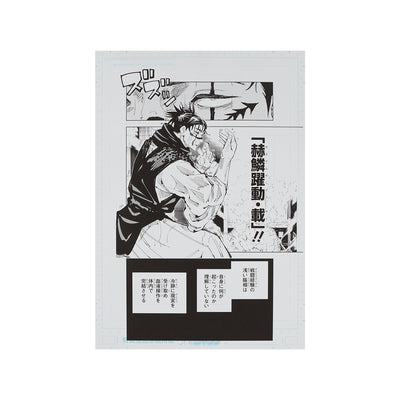 2 Genga manuscript prints & 1 name print Yuji Itadori vs. Choso - Jujutsu Kaisen Exhibition
