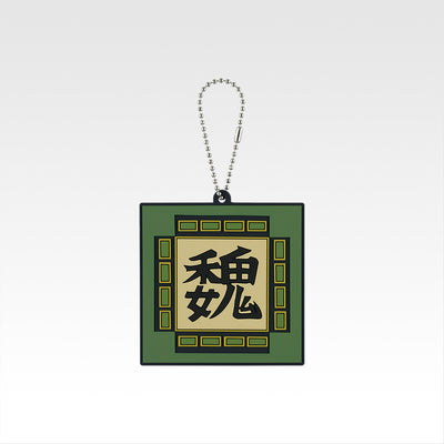 Ichiban Kuji Spring and Autumn Warring States Kingdom Next Generation of Heroes - G Prize Military Flag Rubber Charm Complete Set of 8 Types