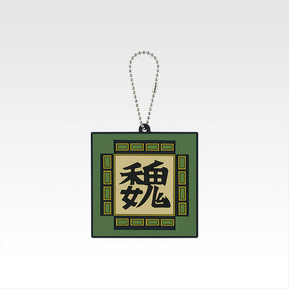 Ichiban Kuji Spring and Autumn Warring States Kingdom Next Generation of Heroes - G Prize Military Flag Rubber Charm Complete Set of 8 Types