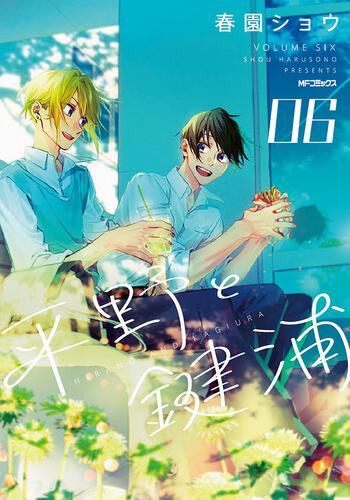 [Special Bundle] Hirano and Kagiura -  Hirano and Kagiura Vol. 6 + Vol. 7 [Limited Time Offer]