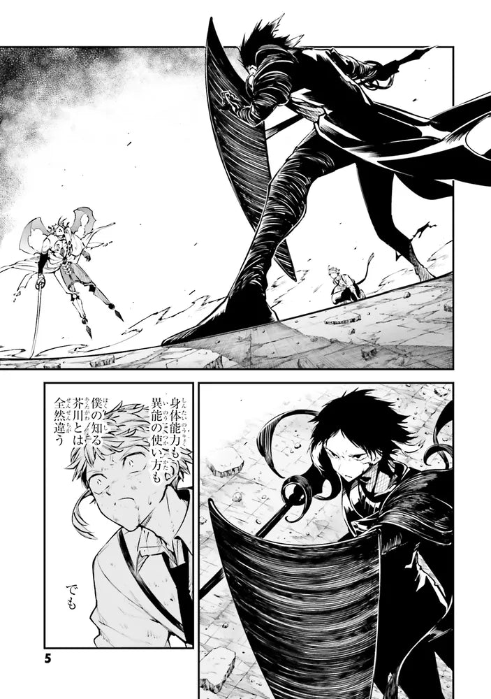 Bungo Stray Dogs Kadokawa Comics Ace - Bungo Stray Dogs 27