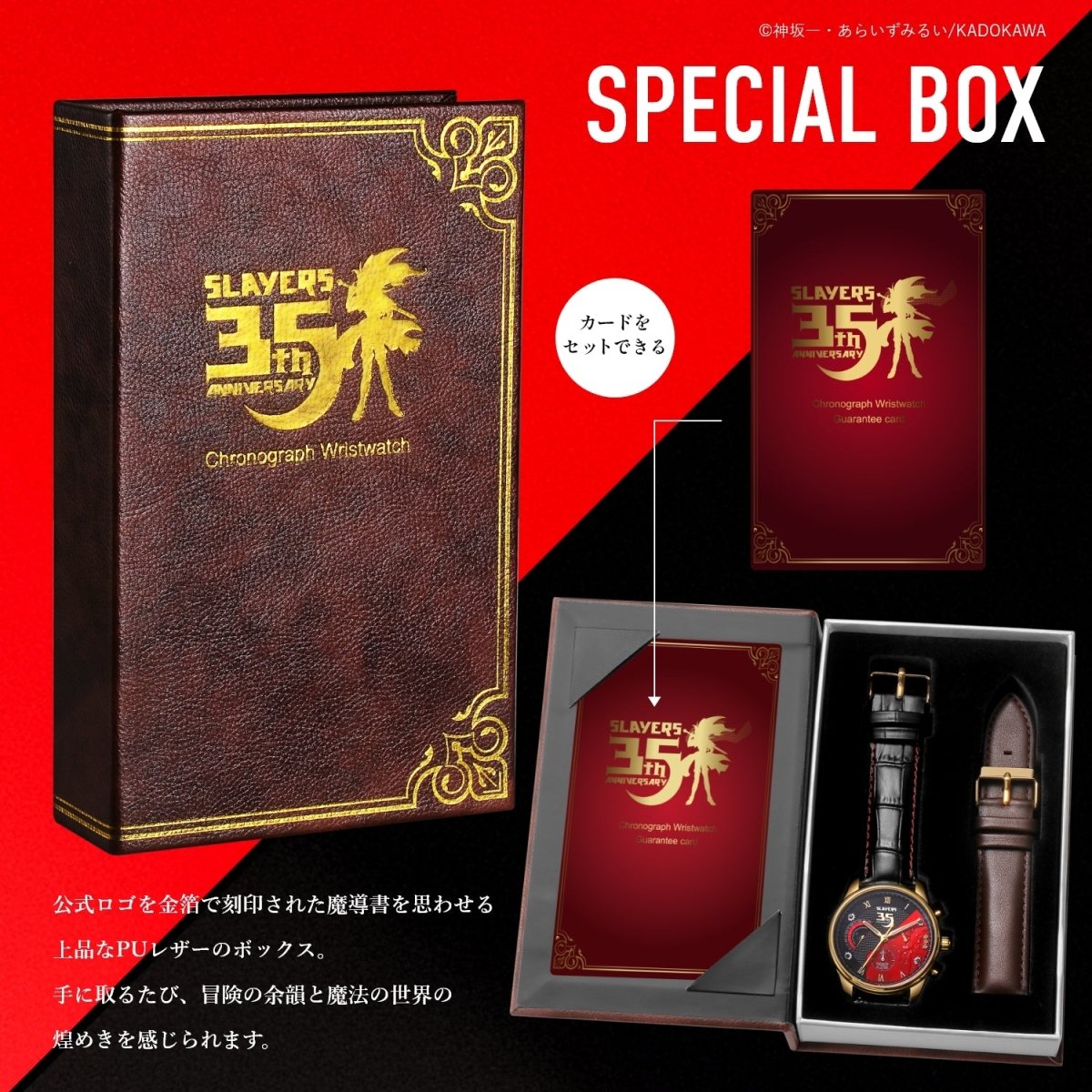 Slayers x Fulton Japan - Original 35th Anniversary Chronograph Wristwatch [Pre-Order Mar 2026]