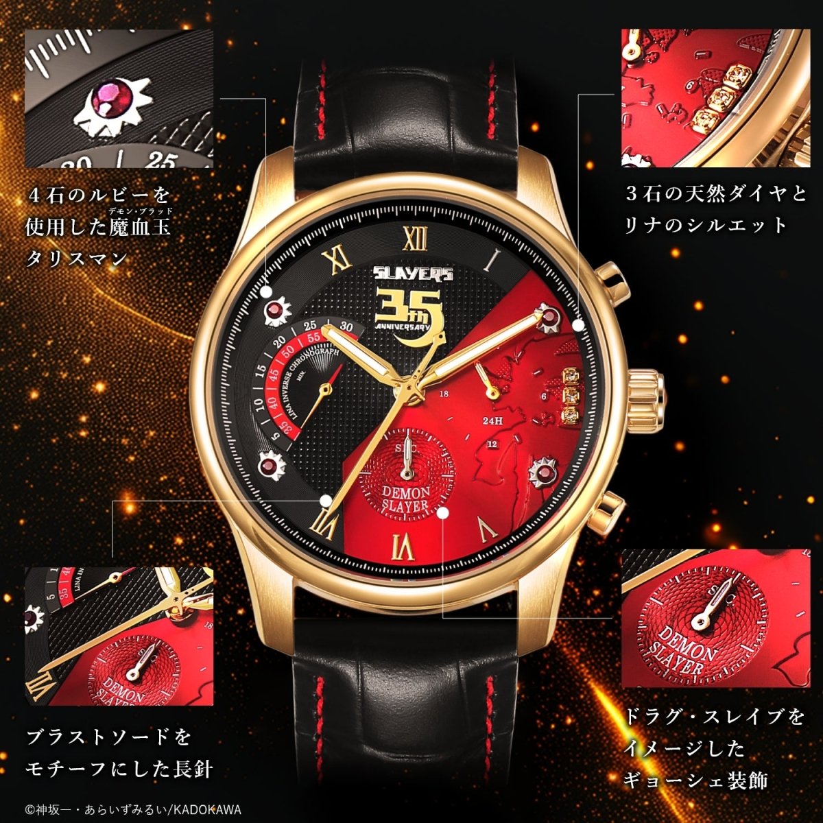 Slayers x Fulton Japan - Original 35th Anniversary Chronograph Wristwatch [Pre-Order Mar 2026]