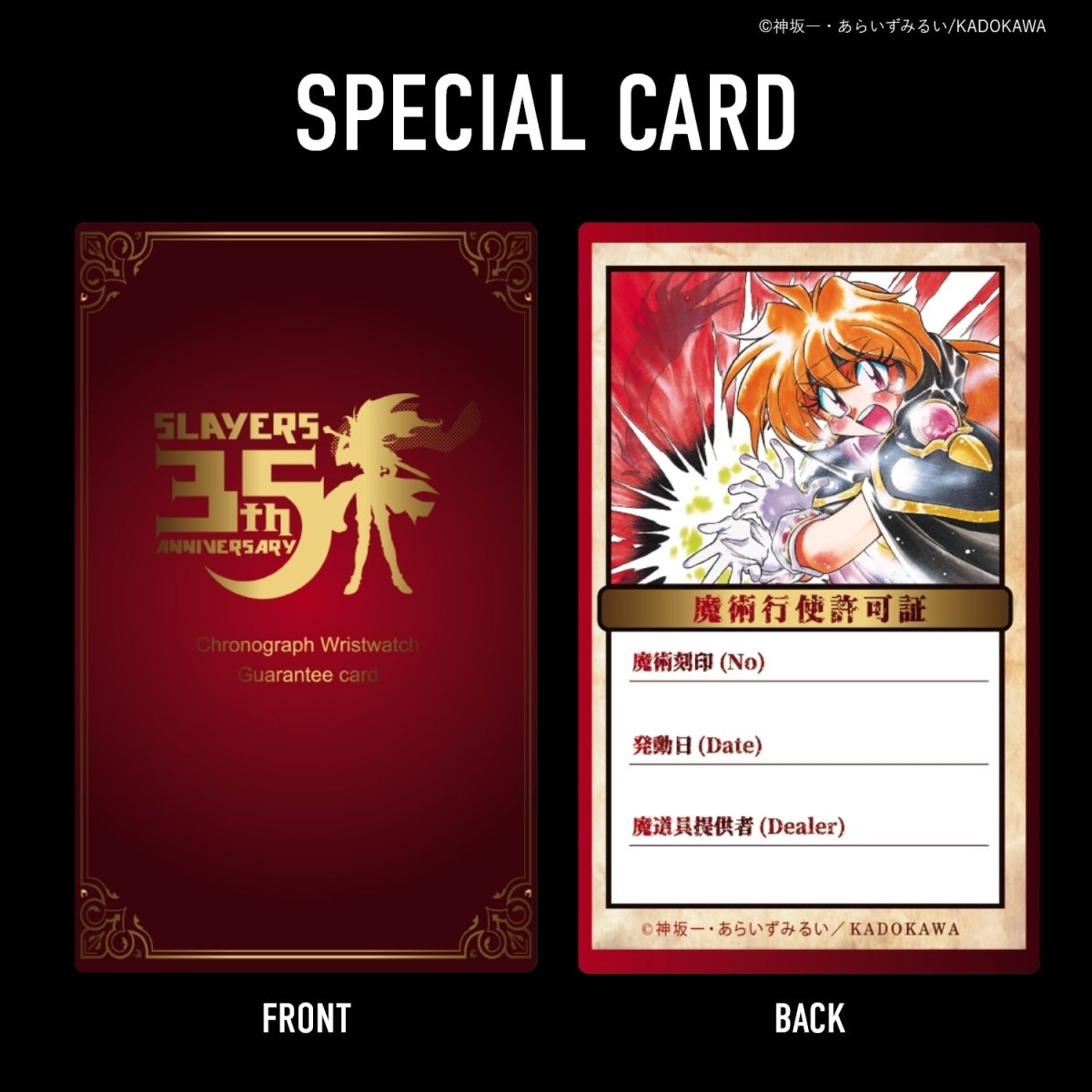 Slayers x Fulton Japan - Original 35th Anniversary Chronograph Wristwatch [Pre-Order Mar 2026]