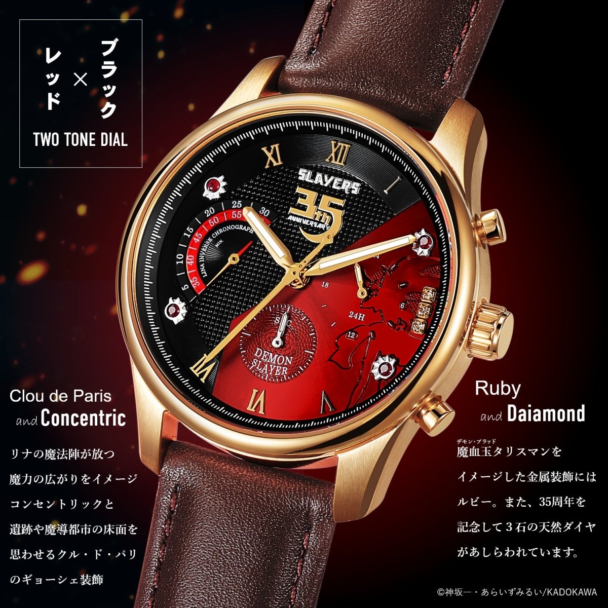 Slayers x Fulton Japan - Original 35th Anniversary Chronograph Wristwatch [Pre-Order Mar 2026]