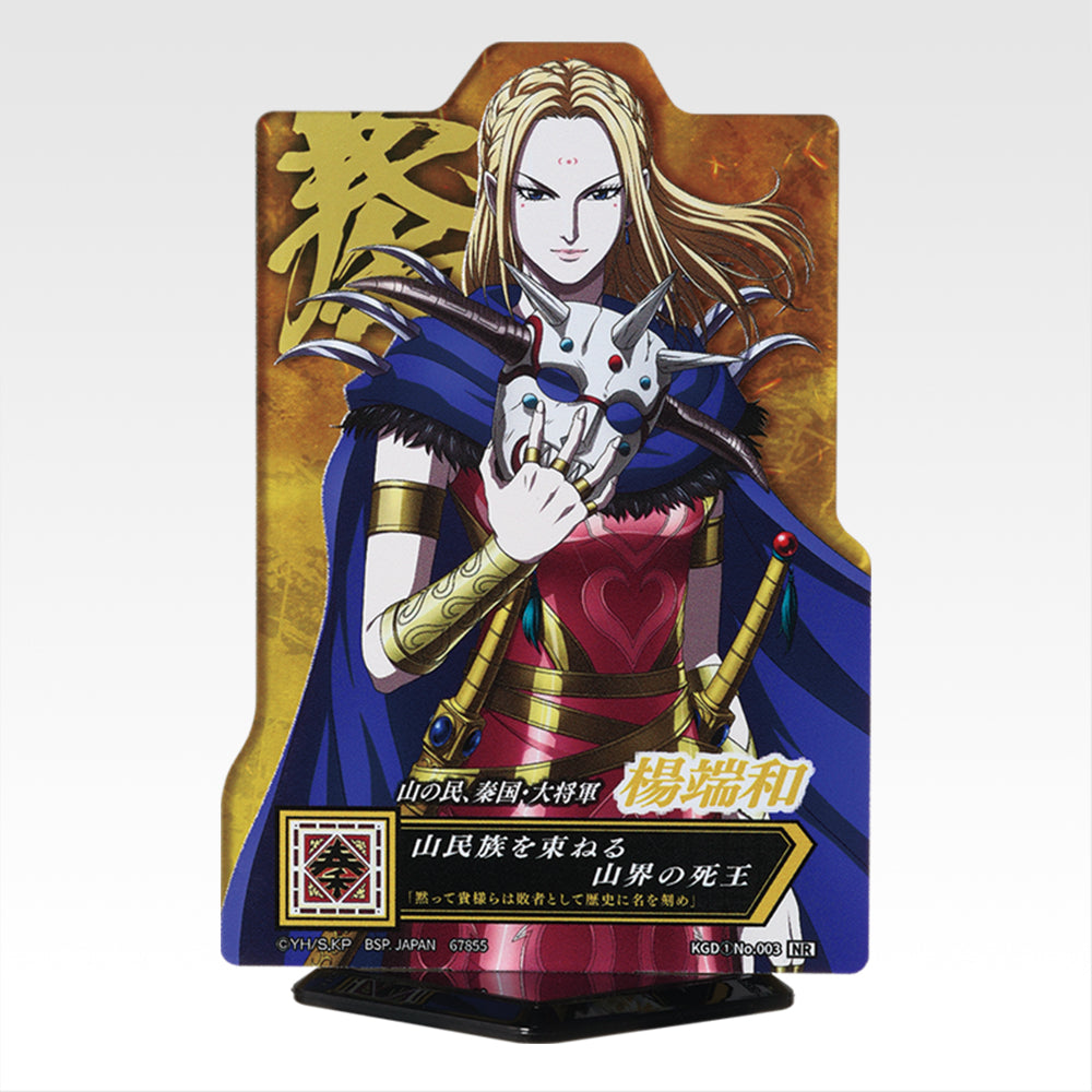 Ichiban Kuji Spring and Autumn Warring States Kingdom Next Generation of Heroes - E Prize ACLLECT (16 Types)