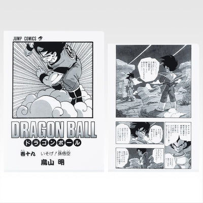 Ichiban Kuji Dragon Ball 40th Part 1 - G Prize Comics Clear File Set Volume 1 to Volume 21 Complete Set of 21 Types